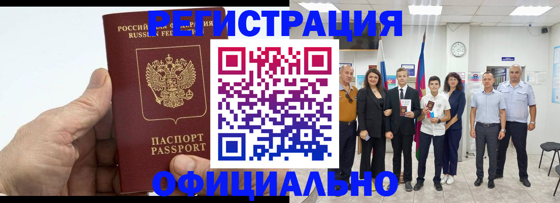 временная регистрация в квартире в Гатчине