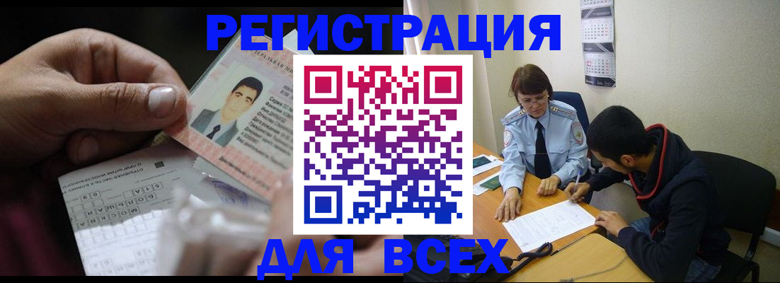 купить прописку в Гатчине