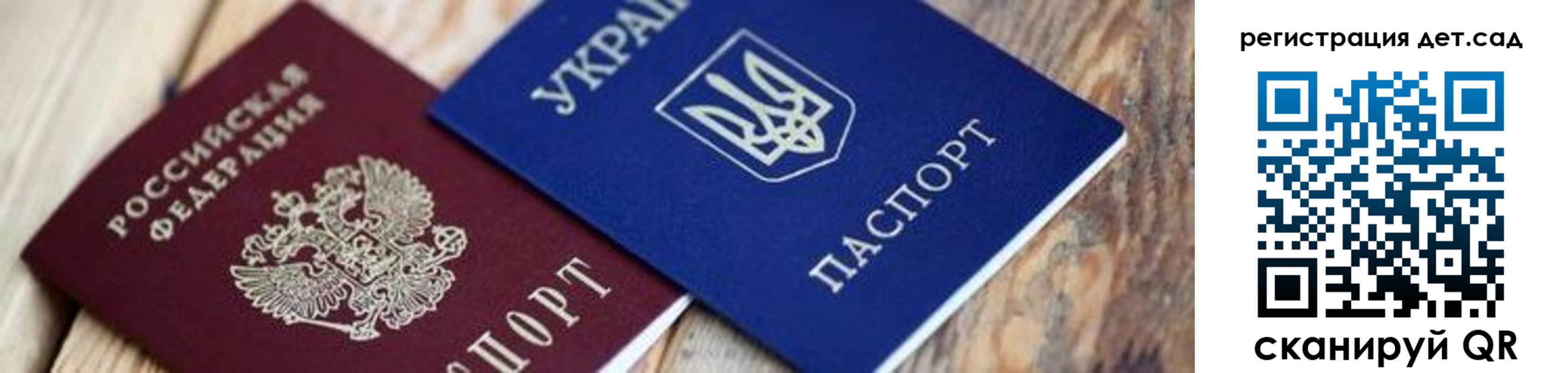 прописка от собственника в Гатчине