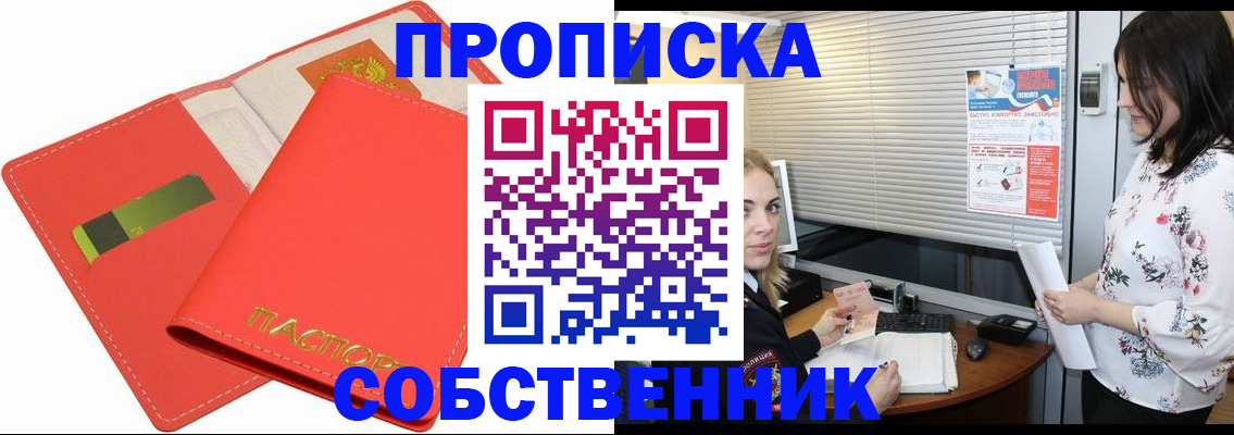 прописка ребенка в Гатчине