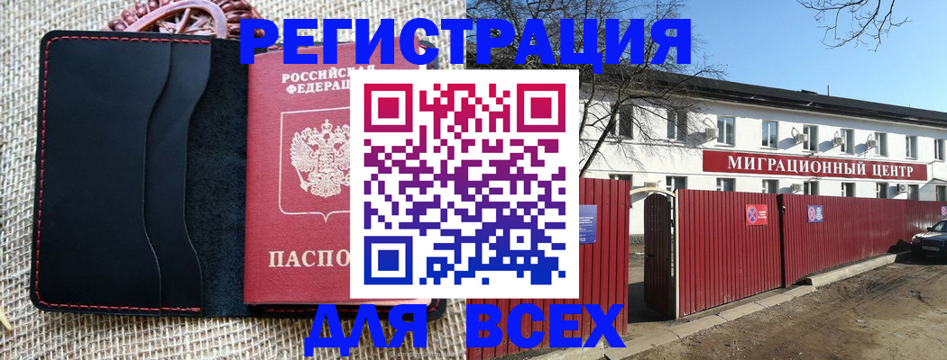 прописка паспорт в Гатчине