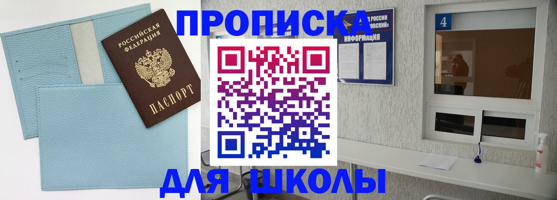 временная регистрация купить в Гатчине