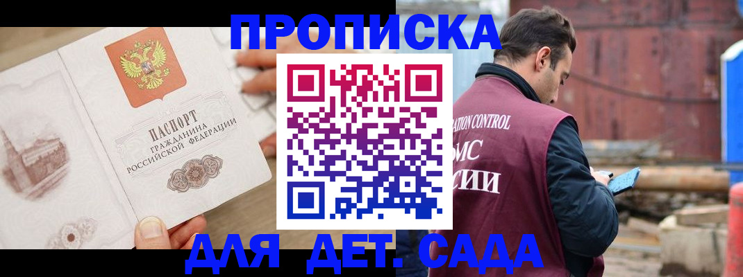 регистрация для школы в Гатчине