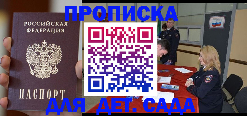 временная регистрация в Гатчине
