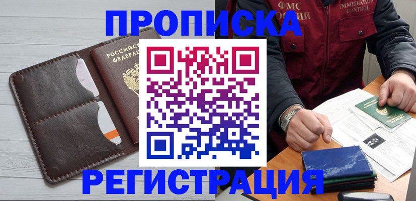 временная регистрация надежно в Гатчине