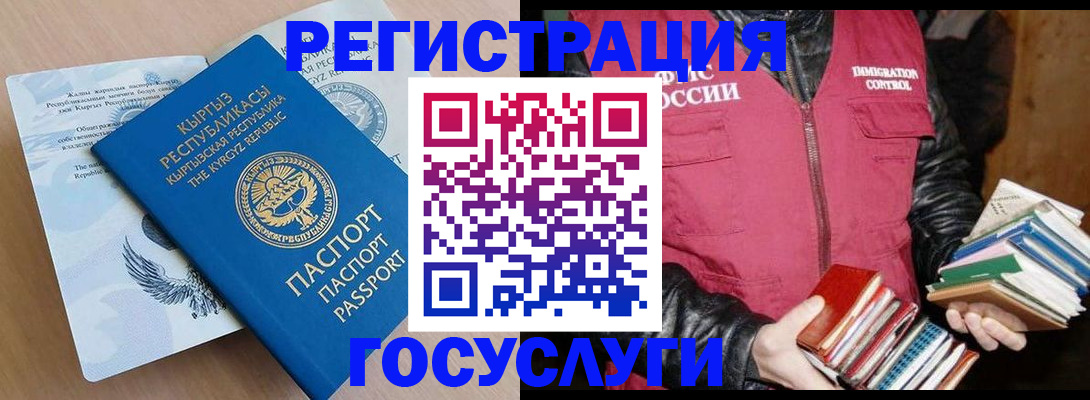 временная регистрация надежно в Гатчине